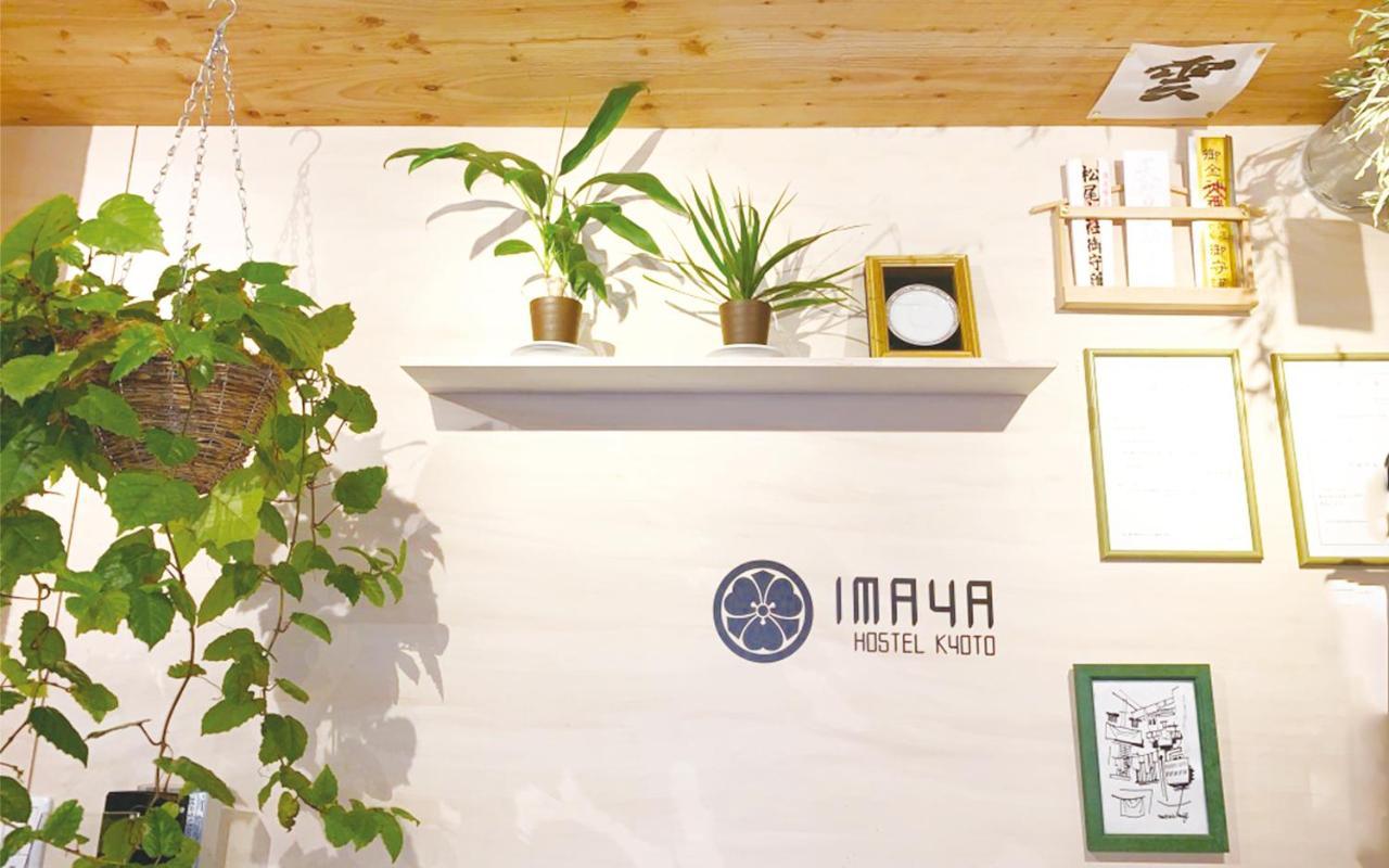 Imaya Hostel Киото Экстерьер фото